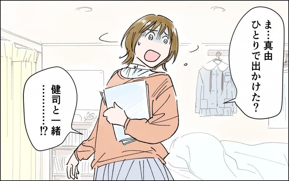 娘がいない…⁉︎ 焦った私がとった行動は間違いだった／中学生の娘が不登校に（4）【親子関係ってどうあるべき？ Vol.109】