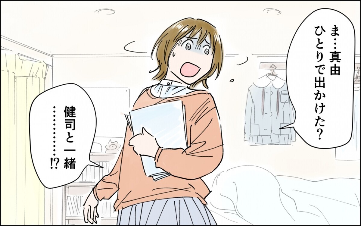 娘がいない 焦った私がとった行動は間違いだった 中学生の娘が不登校に 4 親子関係ってどうあるべき Vol 109 ウーマンエキサイト 1 2