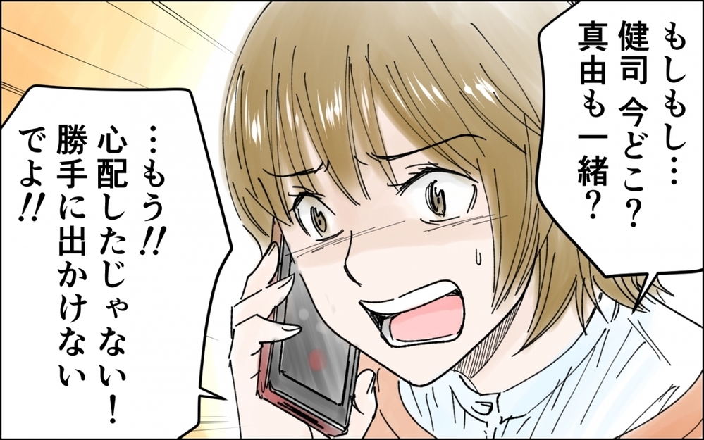 娘がいない…⁉︎ 焦った私がとった行動は間違いだった／中学生の娘が不登校に（4）【親子関係ってどうあるべき？ Vol.109】