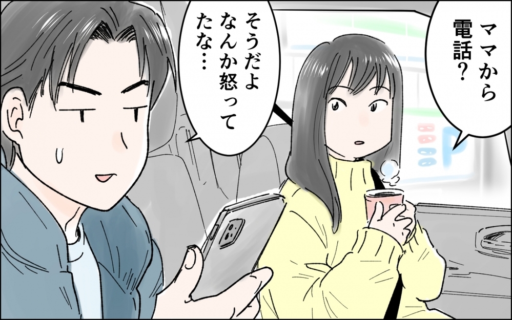 娘がいない…⁉︎ 焦った私がとった行動は間違いだった／中学生の娘が不登校に（4）【親子関係ってどうあるべき？ Vol.109】