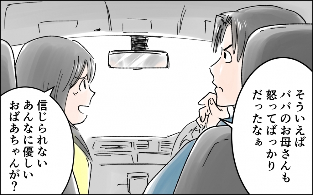 娘がいない…⁉︎ 焦った私がとった行動は間違いだった／中学生の娘が不登校に（4）【親子関係ってどうあるべき？ Vol.109】