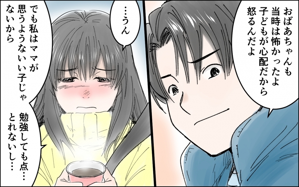 娘がいない…⁉︎ 焦った私がとった行動は間違いだった／中学生の娘が不登校に（4）【親子関係ってどうあるべき？ Vol.109】