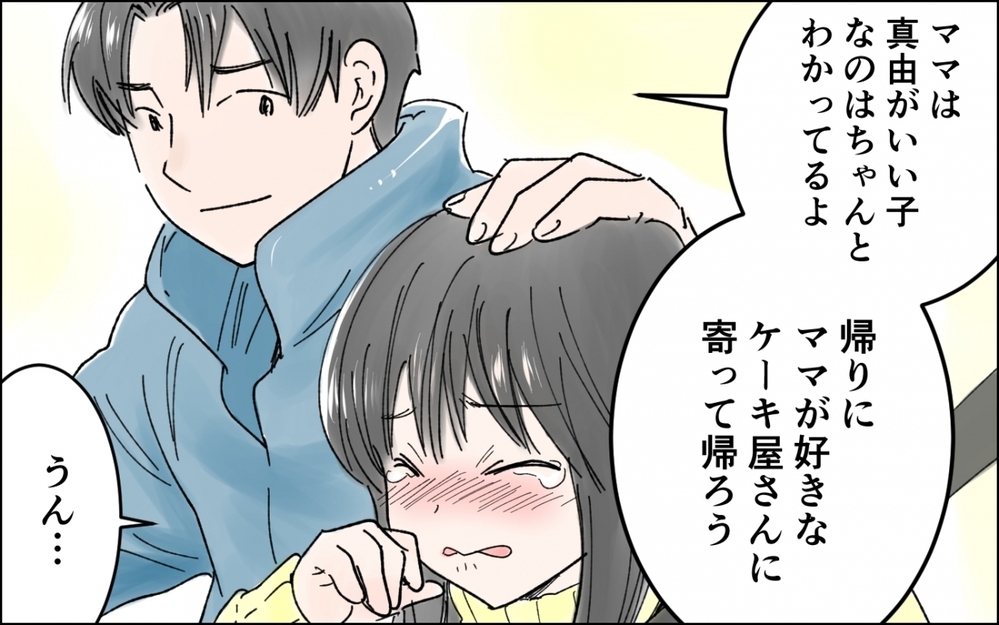 娘がいない…⁉︎ 焦った私がとった行動は間違いだった／中学生の娘が不登校に（4）【親子関係ってどうあるべき？ Vol.109】