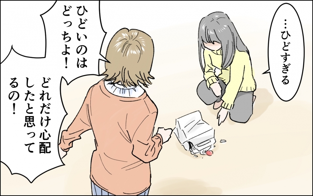 娘の冷たい視線が突き刺さる…私はどうすればいいの？／中学生の娘が不登校に（5）【親子関係ってどうあるべき？ Vol.110】