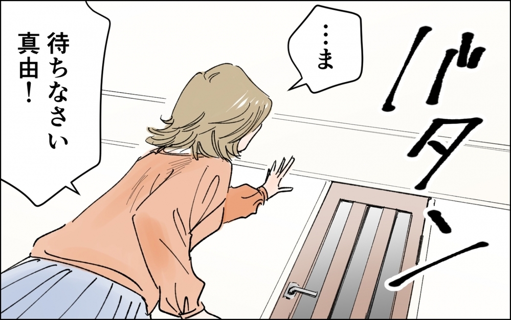 娘の冷たい視線が突き刺さる…私はどうすればいいの？／中学生の娘が不登校に（5）【親子関係ってどうあるべき？ Vol.110】
