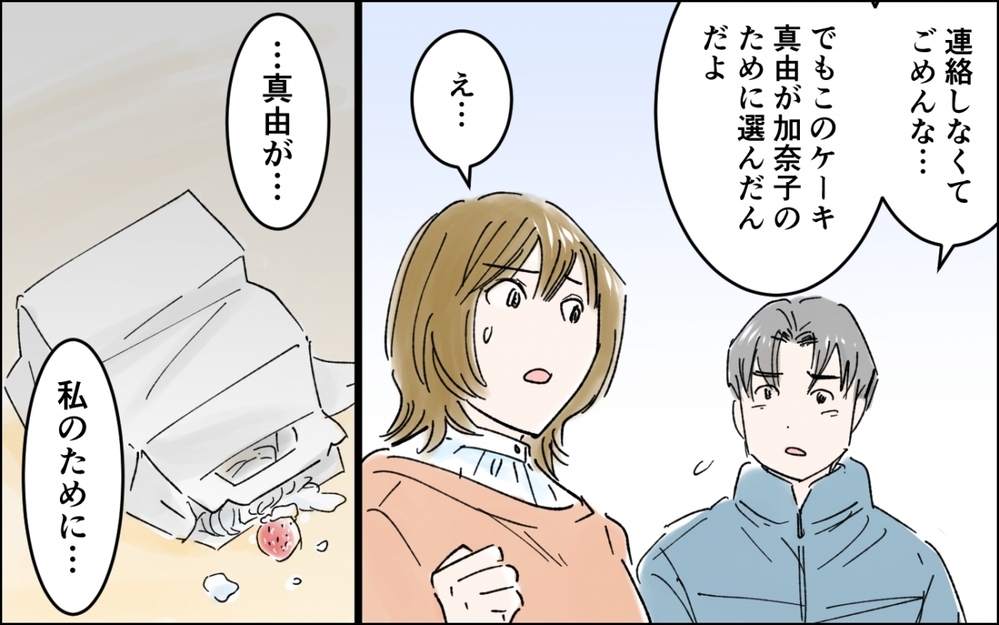 娘の冷たい視線が突き刺さる…私はどうすればいいの？／中学生の娘が不登校に（5）【親子関係ってどうあるべき？ Vol.110】