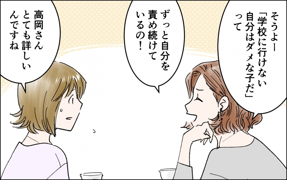 娘がこのまま引きこもり続けたらどうしよう…不安で仕事も手につかない／中学生の娘が不登校に（6）【親子関係ってどうあるべき？ Vol.111】