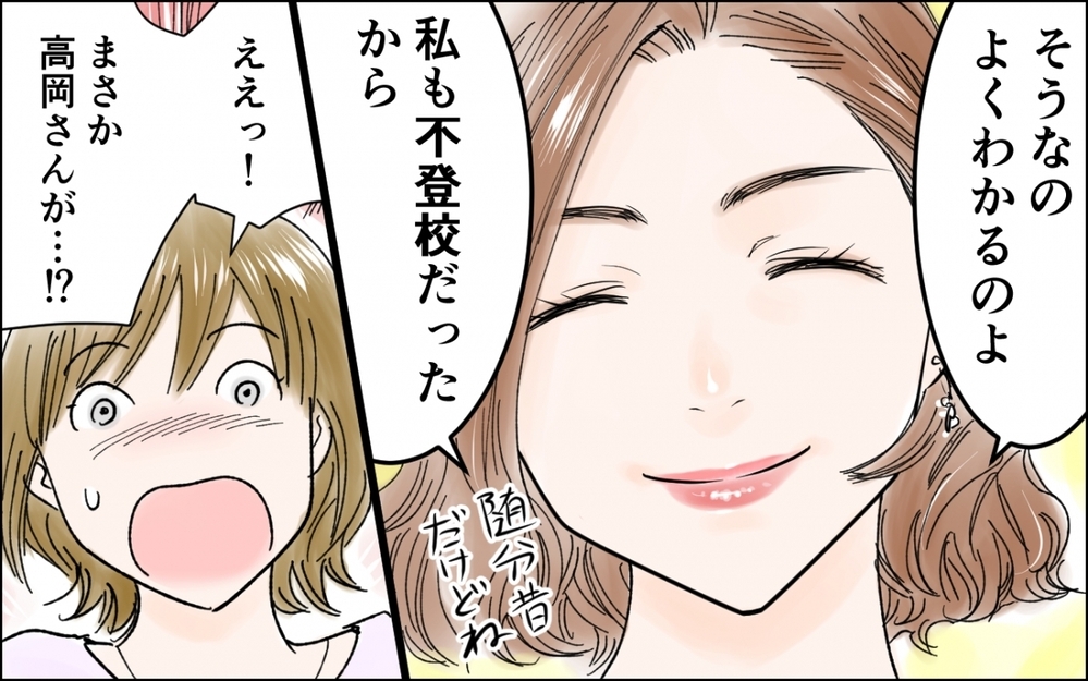 娘がこのまま引きこもり続けたらどうしよう…不安で仕事も手につかない／中学生の娘が不登校に（6）【親子関係ってどうあるべき？ Vol.111】