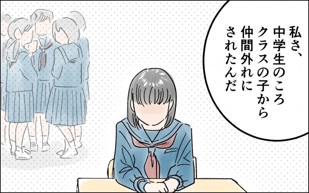 娘の本当の気持ち…？ 理解できてなかったのは私だった／中学生の娘が不登校に（7）【親子関係ってどうあるべき？ Vol.112】