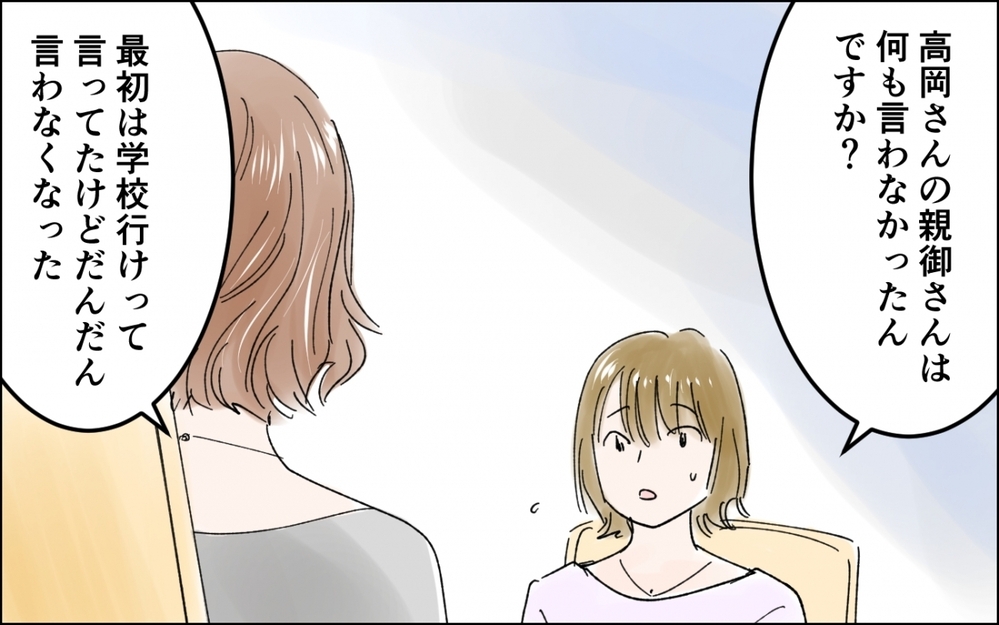 娘の本当の気持ち…？ 理解できてなかったのは私だった／中学生の娘が不登校に（7）【親子関係ってどうあるべき？ Vol.112】