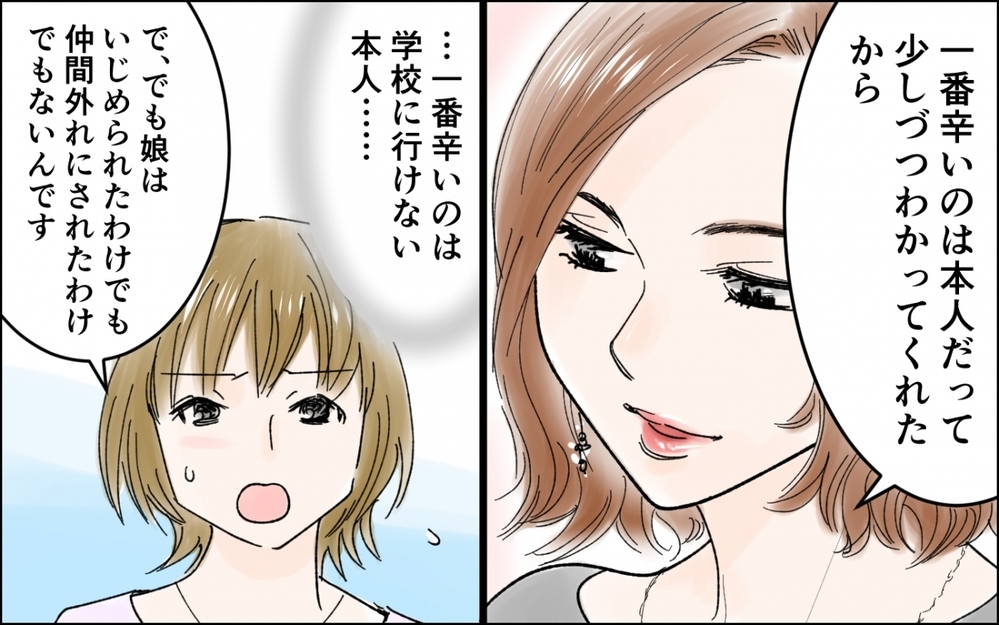 娘の本当の気持ち…？ 理解できてなかったのは私だった／中学生の娘が不登校に（7）【親子関係ってどうあるべき？ Vol.112】