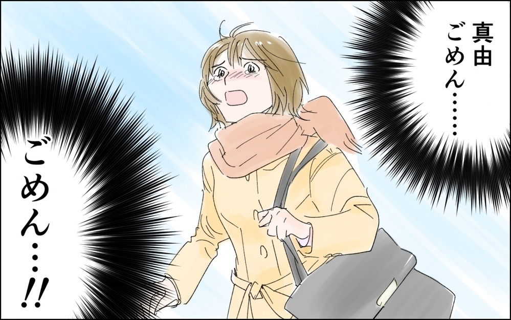 娘の本当の気持ち…？ 理解できてなかったのは私だった／中学生の娘が不登校に（7）【親子関係ってどうあるべき？ Vol.112】