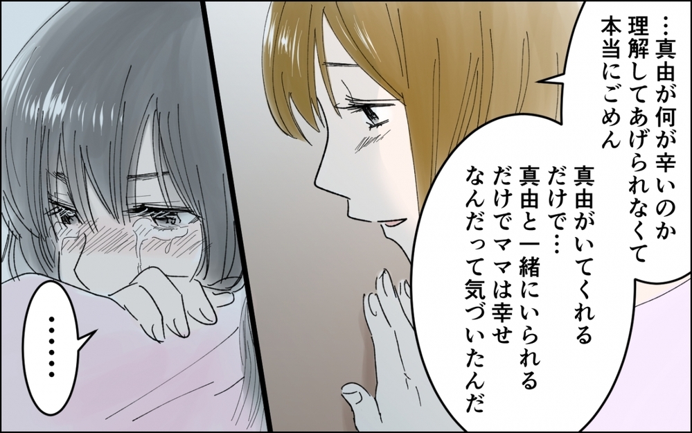 娘が本音を話してくれた…暗いトンネルを抜けて見えたものとは／中学生の娘が不登校に（8）【親子関係ってどうあるべき？ Vol.113】