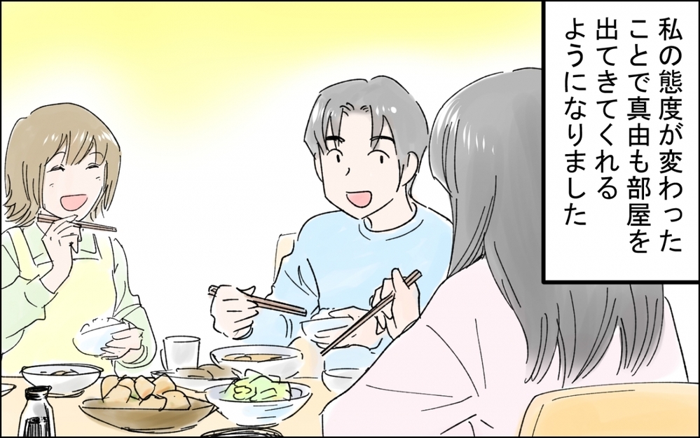 娘が本音を話してくれた…暗いトンネルを抜けて見えたものとは／中学生の娘が不登校に（8）【親子関係ってどうあるべき？ Vol.113】