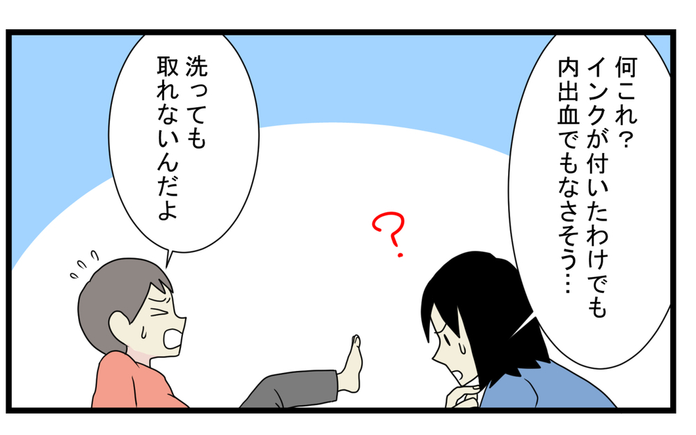 まさかのアノ虫が原因!? 長男の足の裏にできた「消えないシミ」【こどもと見つけた小さな発見日誌 Vol.45】