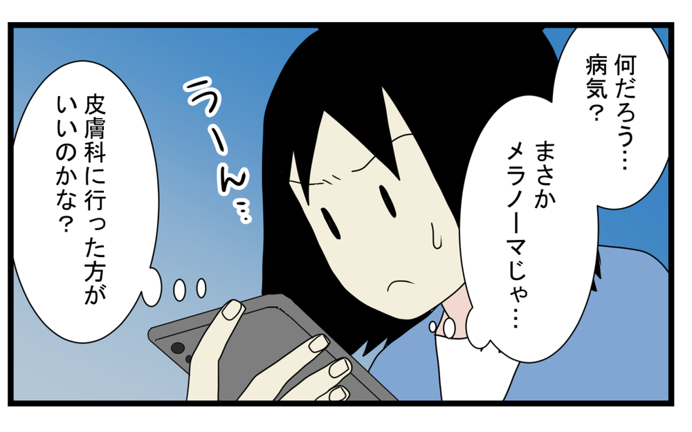 まさかのアノ虫が原因!? 長男の足の裏にできた「消えないシミ」【こどもと見つけた小さな発見日誌 Vol.45】