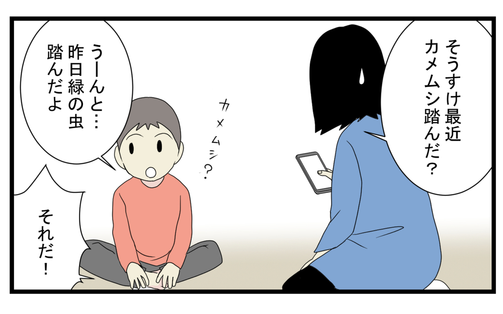 まさかのアノ虫が原因!? 長男の足の裏にできた「消えないシミ」【こどもと見つけた小さな発見日誌 Vol.45】