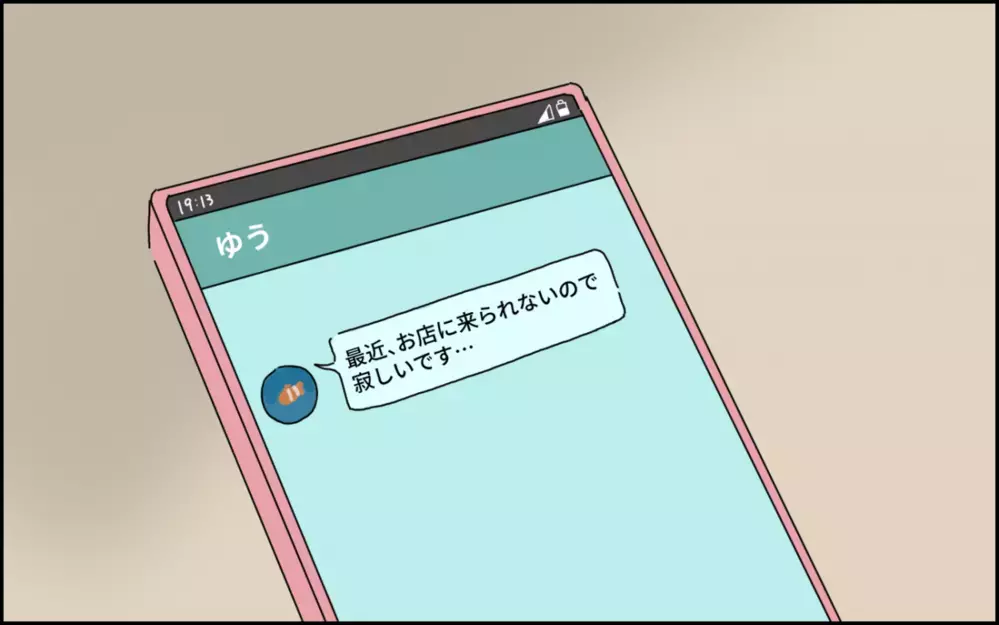 「声が聞きたい…」という彼。思い出す裏切りの記憶【年下のコンビニ店員さんに連絡先をもらった話 Vol.8】