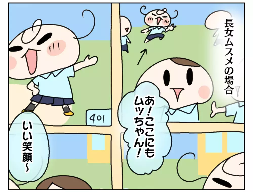 長女と正反対!? 幼稚園の写真に次女があまり写っていない理由【ムスメちゃんとオコメちゃん  第147話】