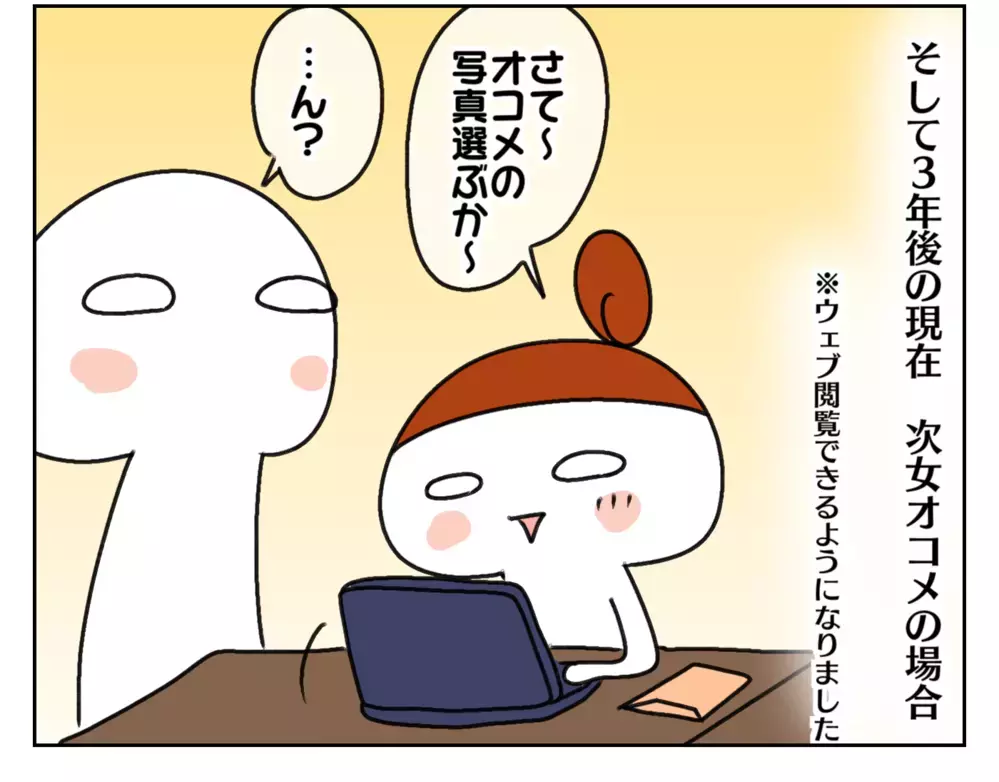 長女と正反対!? 幼稚園の写真に次女があまり写っていない理由【ムスメちゃんとオコメちゃん  第147話】