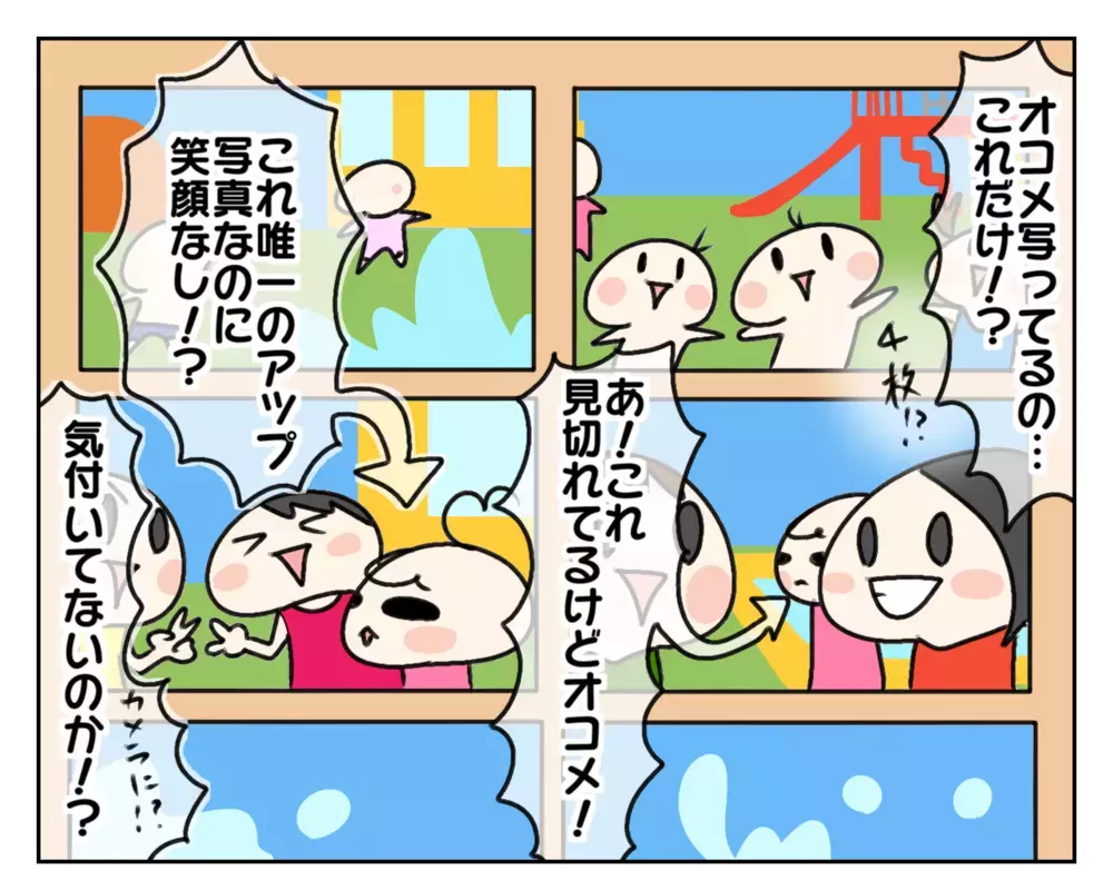 長女と正反対!? 幼稚園の写真に次女があまり写っていない理由【ムスメちゃんとオコメちゃん  第147話】