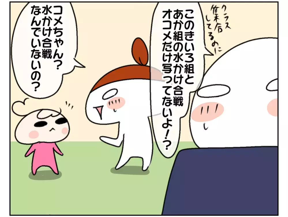 長女と正反対!? 幼稚園の写真に次女があまり写っていない理由【ムスメちゃんとオコメちゃん  第147話】