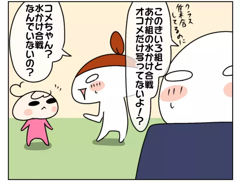 長女と正反対!? 幼稚園の写真に次女があまり写っていない理由【ムスメちゃんとオコメちゃん  第147話】