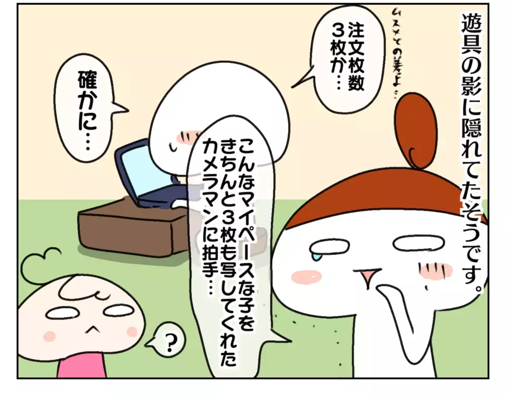 長女と正反対!? 幼稚園の写真に次女があまり写っていない理由【ムスメちゃんとオコメちゃん  第147話】