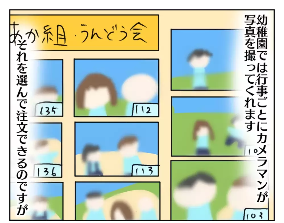 長女と正反対!? 幼稚園の写真に次女があまり写っていない理由【ムスメちゃんとオコメちゃん  第147話】