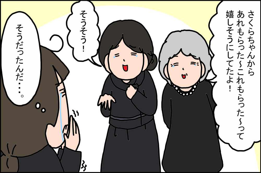 社会人になってからも続いた…祖母からもらった「お小遣い」の思い出【うちの家族、個性の塊です Vol.65】