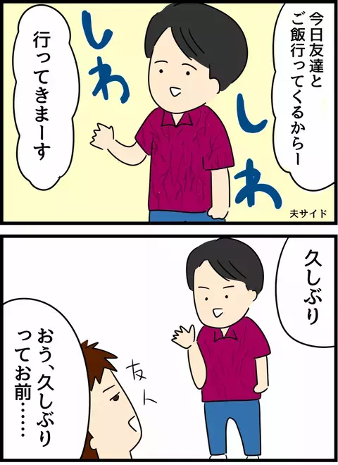 家事の負担を平等に…男たちから見た現代の家事分担とは【倦怠期の夫婦が大切なことに気づいた話 Vol.41】