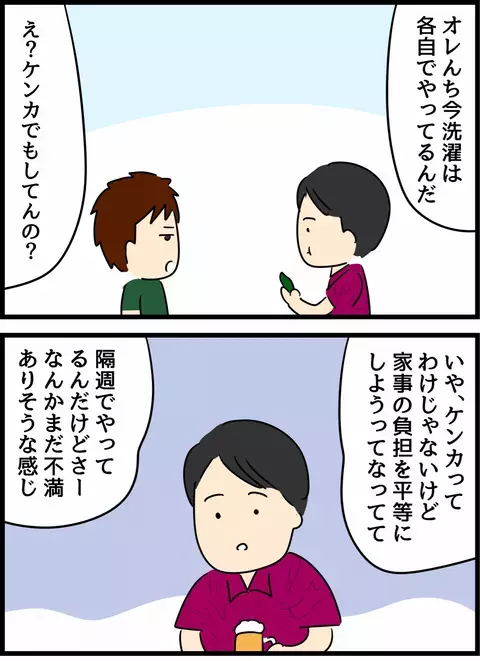 家事の負担を平等に…男たちから見た現代の家事分担とは【倦怠期の夫婦が大切なことに気づいた話 Vol.41】