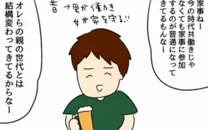 家事の負担を平等に…男たちから見た現代の家事分担とは