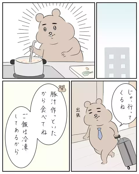 「私の行動が我が子の人生を変えてしまうかも…」 そんな恐怖で手が抜けない【夫と私のはなし Vol.25】