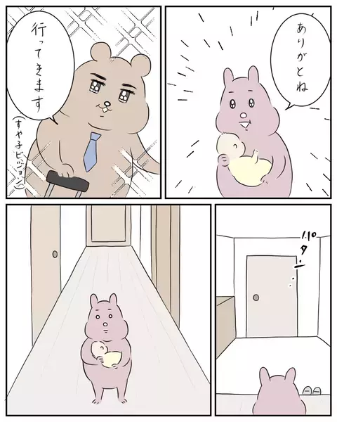 「私の行動が我が子の人生を変えてしまうかも…」 そんな恐怖で手が抜けない【夫と私のはなし Vol.25】