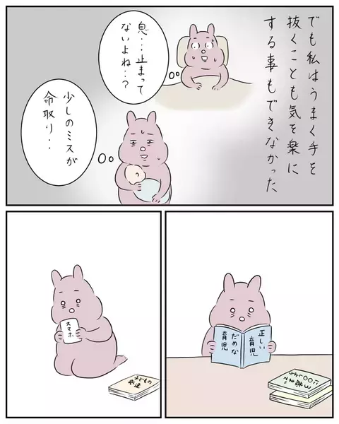 「私の行動が我が子の人生を変えてしまうかも…」 そんな恐怖で手が抜けない【夫と私のはなし Vol.25】