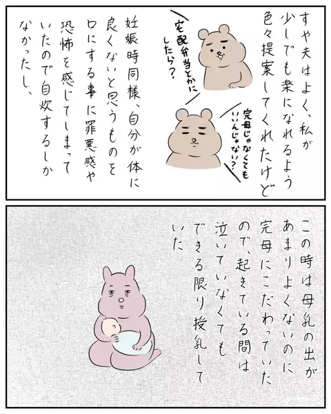 「私の行動が我が子の人生を変えてしまうかも…」 そんな恐怖で手が抜けない【夫と私のはなし Vol.25】