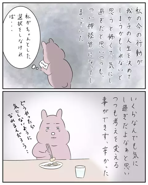 「私の行動が我が子の人生を変えてしまうかも…」 そんな恐怖で手が抜けない【夫と私のはなし Vol.25】