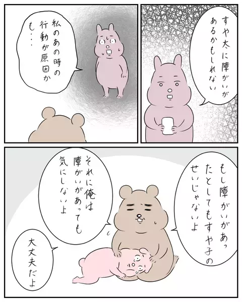 母乳プレッシャーからの解放！ 離乳食を始めたら生活に変化が【夫と私のはなし Vol.26】