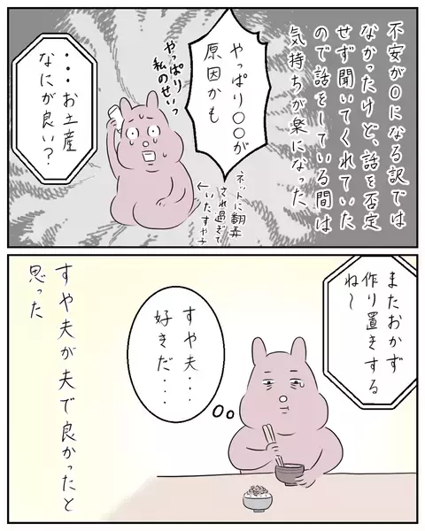 母乳プレッシャーからの解放！ 離乳食を始めたら生活に変化が【夫と私のはなし Vol.26】