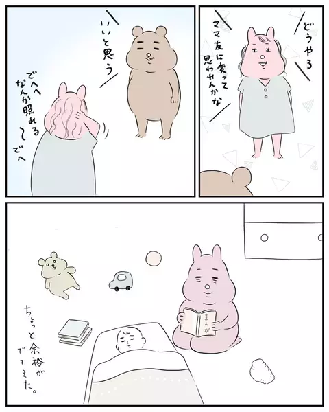 母乳プレッシャーからの解放！ 離乳食を始めたら生活に変化が【夫と私のはなし Vol.26】