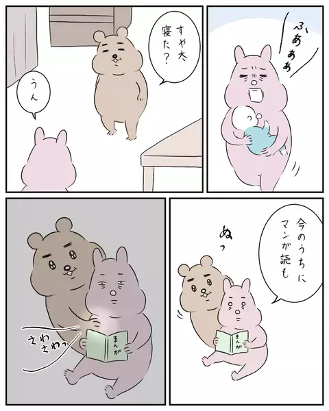 産後半年、夫のスキンシップが気持ち悪い… 不快感がなくなる日は来るの?【夫と私のはなし Vol.27】