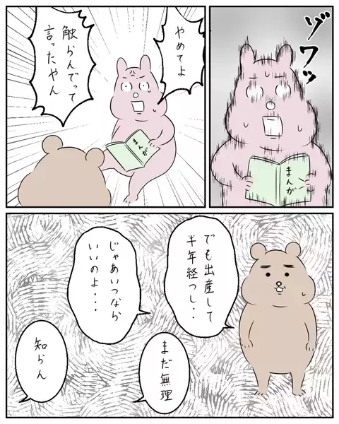 産後半年、夫のスキンシップが気持ち悪い… 不快感がなくなる日は来るの?【夫と私のはなし Vol.27】