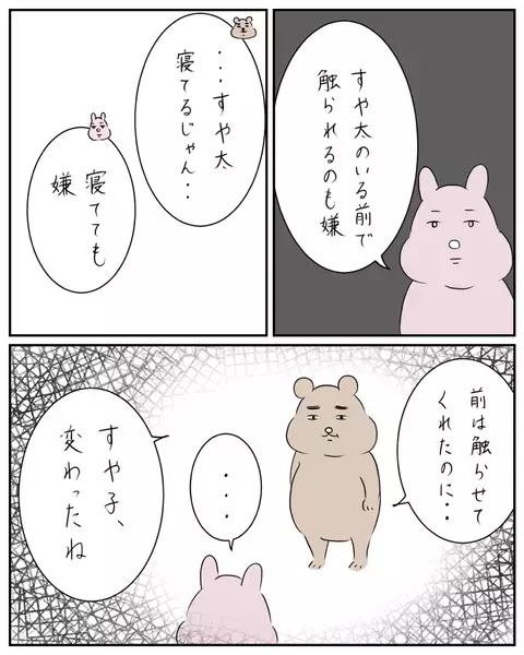 産後半年、夫のスキンシップが気持ち悪い… 不快感がなくなる日は来るの?【夫と私のはなし Vol.27】