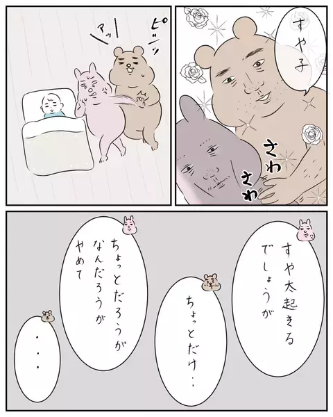 夫が家にいない方が楽かも… ワンオペ育児に慣れた妻の本音【夫と私のはなし Vol.28】