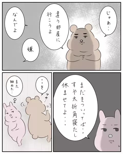 夫が家にいない方が楽かも… ワンオペ育児に慣れた妻の本音【夫と私のはなし Vol.28】