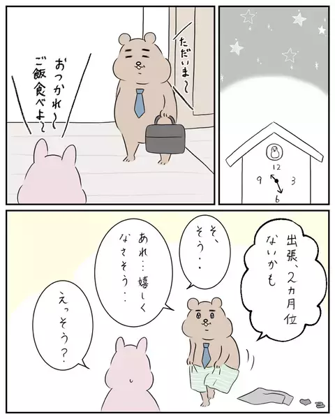 夫が家にいない方が楽かも… ワンオペ育児に慣れた妻の本音【夫と私のはなし Vol.28】