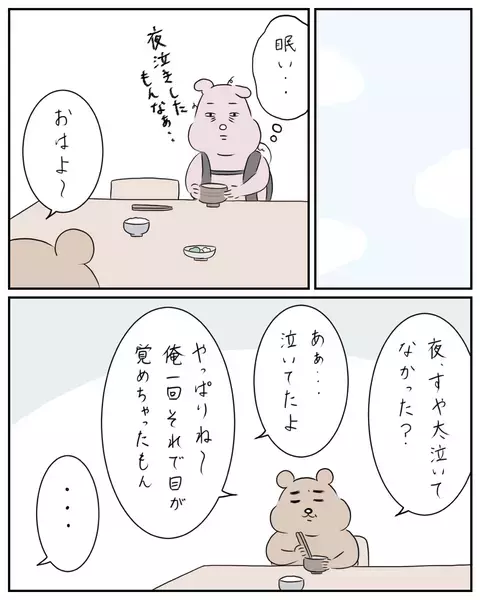 「お昼寝できていいな～」にモヤッ！ がんばっているのは私も同じなのに【夫と私のはなし Vol.29】