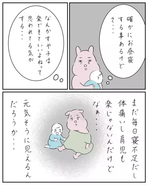 「お昼寝できていいな～」にモヤッ！ がんばっているのは私も同じなのに【夫と私のはなし Vol.29】