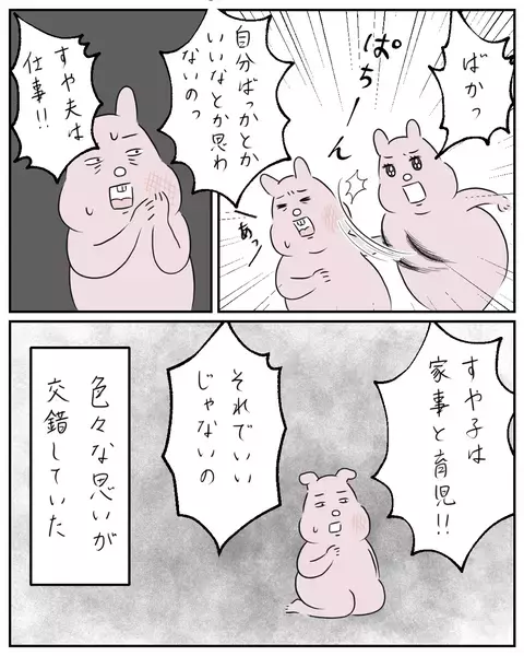 「お昼寝できていいな～」にモヤッ！ がんばっているのは私も同じなのに【夫と私のはなし Vol.29】